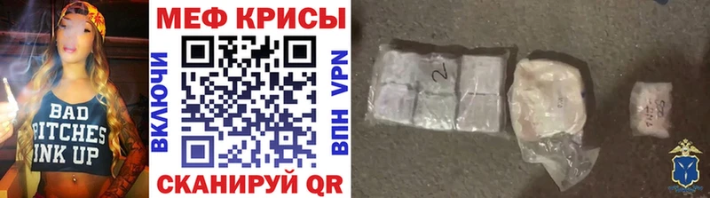 Мефедрон мука Иркутск